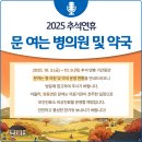 단석보건진료소 이미지