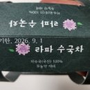 거제치유농업동산