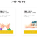 메딕피플부동산공인중개사사무소 | 월세/전세 집구하기 가이드 A부터 Z까지(3)- 부동산앱 사용법