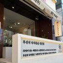 한국교직원공제회관(부산) 이미지