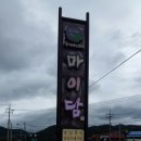 마이담 Daum카페