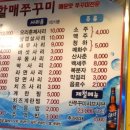 박할매쭈꾸미 네이버블로그