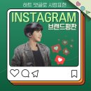 🌈인스타 링크왔어요 ^^힘차게 출동해볼까요 😊 이미지