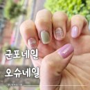 동아 | 군포네일 맛집 오슈네일 방문기 봄맞이 이달의아트 성공후기