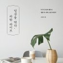 일상 속 라탄공예 네이버블로그