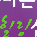 바른자세로 통증힐링 요법 이미지