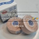 숨스토어 | [내돈내산]숨테이프 언박싱 후기_코골이스토어 (드르렁드르렁크어어엉😪💤😫)