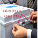 프랑스 신문에 '한국의 부정선거' 제목 기사가 실렸네요 특히 이신문은 한반도 두나라 남과북이 아니러니 하게도 독재자 들이라는것 이미지