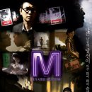 M (엠)