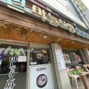 봉현마늘보쌈칡냉면칼국수 | [내돈내산] 성신여대역 정식 맛집, 봉현마늘보쌈칡냉면칼국수