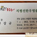 지평선한우명품관 이미지