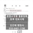 행정사 사무소 이음 이미지