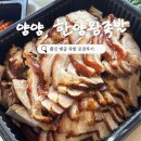 양양 한양왕족발 포장 후기