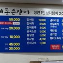 김해통큰장어 이미지