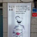 양세호의 옛날뒷고기 구미점 이미지