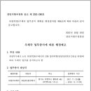 [경인청] 우체국 업무중지에 따른 행정예고 (의정부3동우체국) 이미지