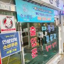 광포횟집