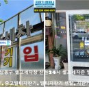 신현24시 셀프세차장