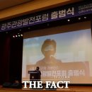 한국교육진흥원전남지사