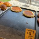 음믐빵집