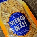 조선건어물