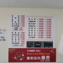 중화요리 율촌