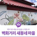 구암마을경로당 이미지