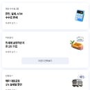 당월 | 신한 SOL트래블카드 혜택 발급 당월 라운지 사용 방법 후기(더라운지앱, 혜택