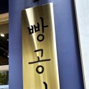 양정어린이집 | 양정 빵공장) 선물하기 좋은 병아리 만주