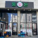 뚱돈