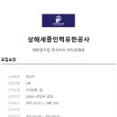 세종인력공사 이미지
