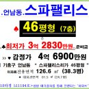 기흥스파 이미지