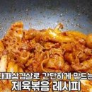 황금대패삼겹살 - 나주시 | 황금대패삼겹살