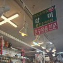 싸네1000쇼핑 이미지