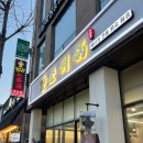 효연빌딩 이미지