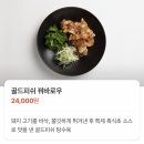 판교중학교 | 판교 아브뉴프랑 맛집 골드피쉬 얌차하우스, 무떡볶음딤섬을 맛볼 수 있는 특별한 중식당