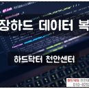 하드닥터 이미지