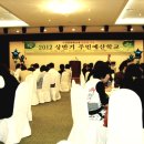 **광주 북구 주민참여예산제 10주년 기념식, 2012 상반기 주민예산학교**. 이미지