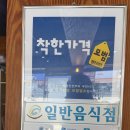 호원냉면&수제돈가스 이미지