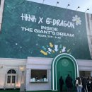 s-11 | [트랜드 LAB] HANA X G-DRAGON &#34;INSIDE THE GIANT&#39;S DREAM&#34; 팝업 방문 후기(11/11)