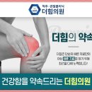 기쁜정형외과의원 이미지