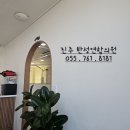 반성연합의원 네이버블로그