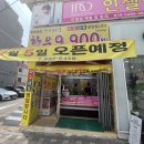 미추홀한우직판장 이미지