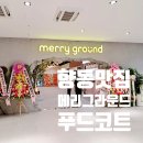 지산데시앙공인중개사사무소 이미지