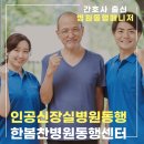 동행약품 이미지
