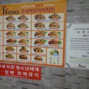 호식이두마리치킨 중방점
