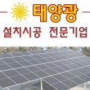 계룡태양광발전소 이미지