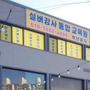 초월요양보호사교육원