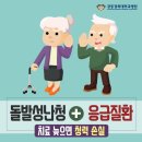 돌발성난청=응급질환, 치료 늦으면 청력 손실 이미지