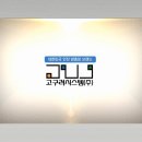고구려시스템 이미지